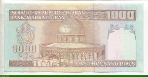 1000 Rials Khomeini & Mosquée * *