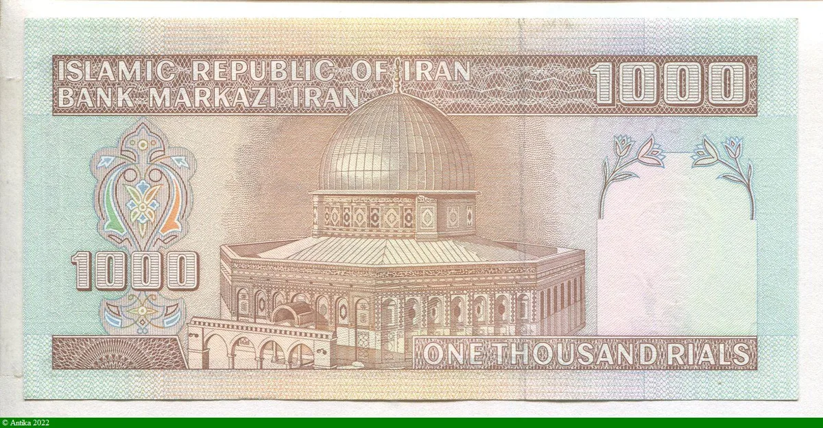 1000 Rials Khomeini & Mosquée * *
