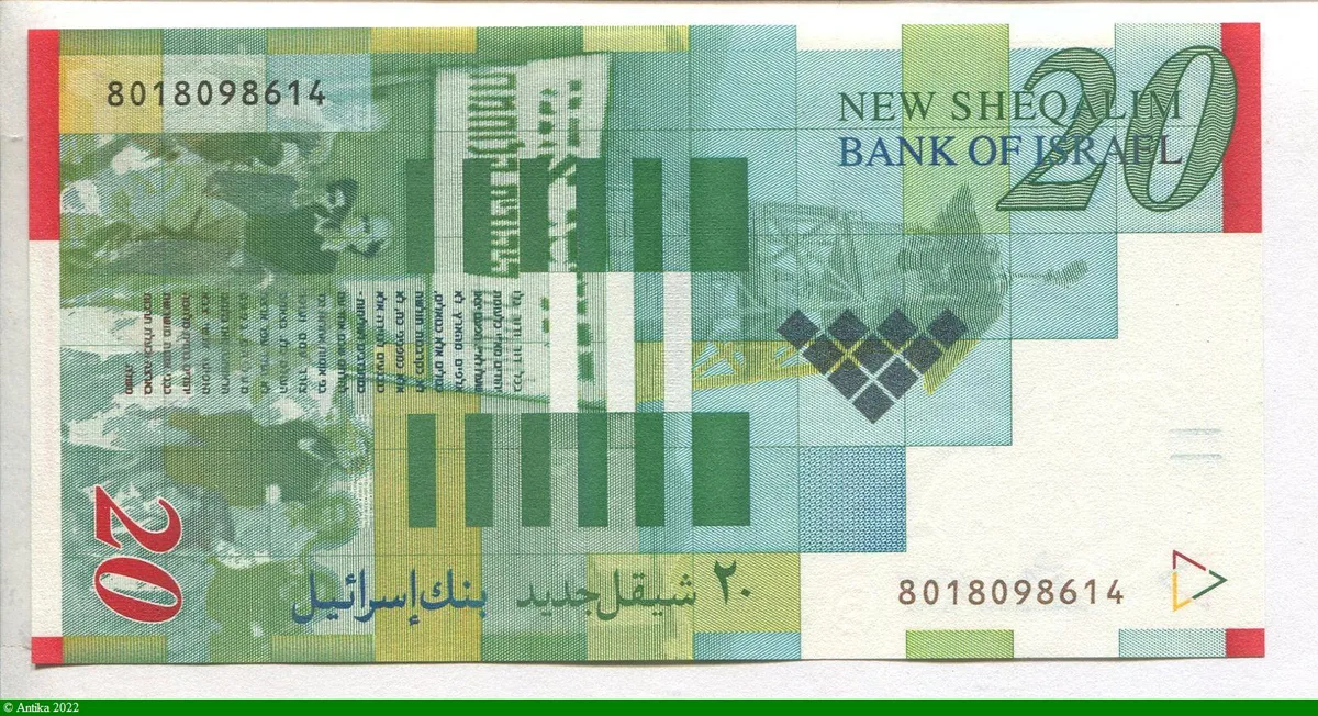 20 New Sheqalim Moshe Sharett