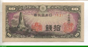 10 Sen Monument Hakkō ichiu