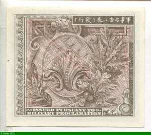 10 Sen Occupation USA Lettre B Série 100 Military Currency