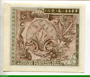 50 Sen Occupation USA Lettre B Série 100 Military Currency