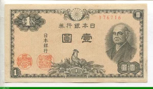 1 Yen portrait Ninomiya Sontoku