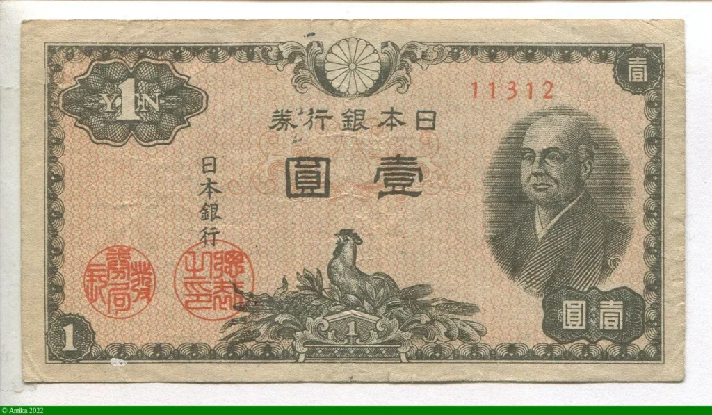 1 Yen portrait Ninomiya Sontoku
