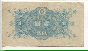 1 Yen portrait Ninomiya Sontoku