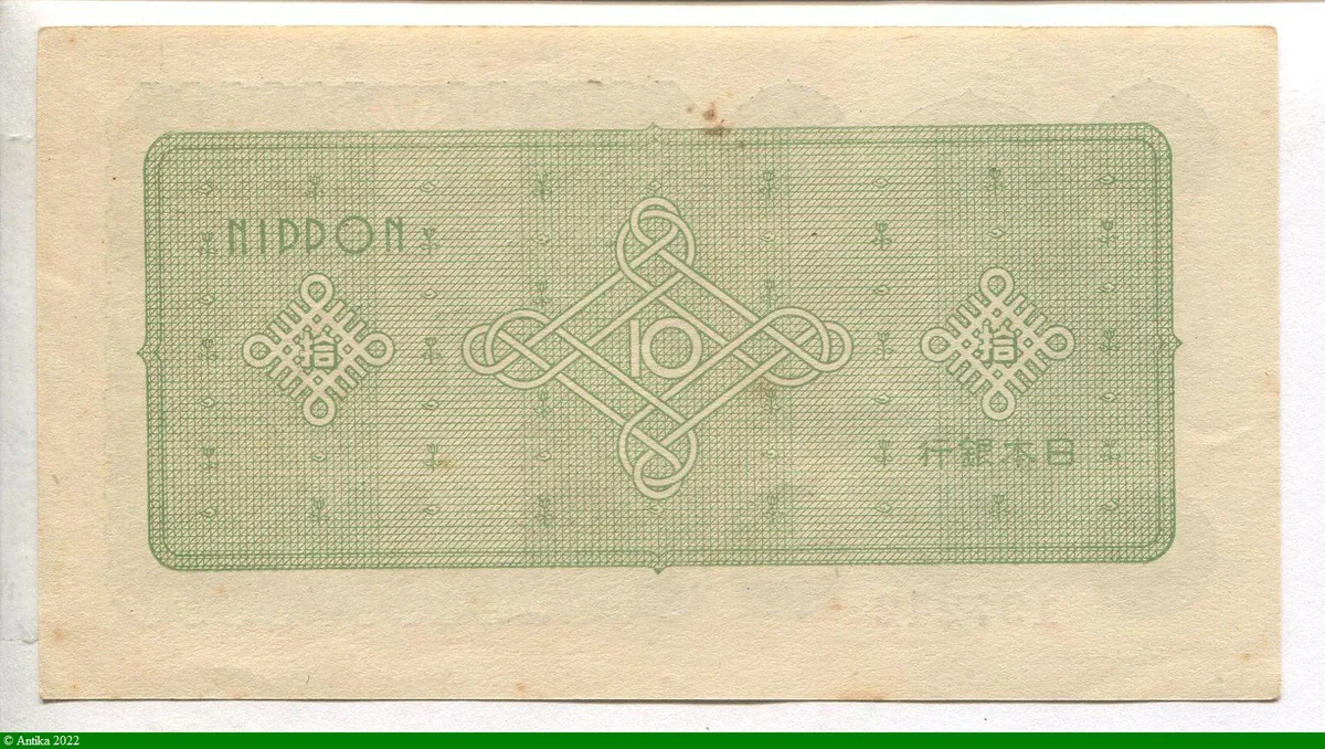 10 Yen Bâtiment de la Diète nationale (Parlement) à Nagata-cho