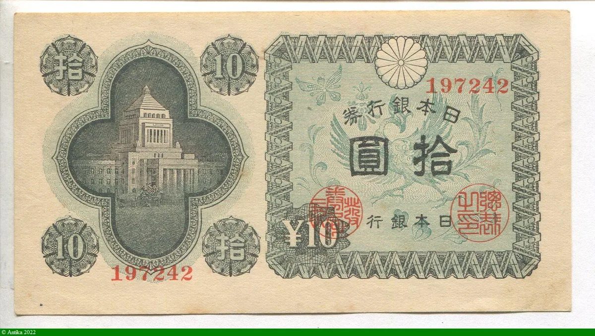 10 Yen Bâtiment de la Diète nationale (Parlement) à Nagata-cho