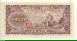 100 Yen Taisuke Itagaki