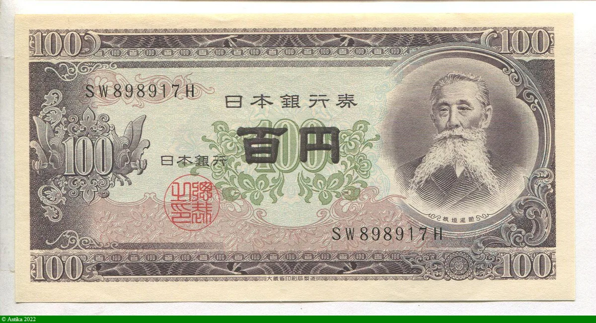 100 Yen Taisuke Itagaki