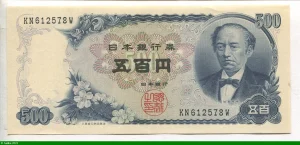 500 Yen Iwakura Tomoni