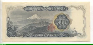500 Yen Iwakura Tomoni