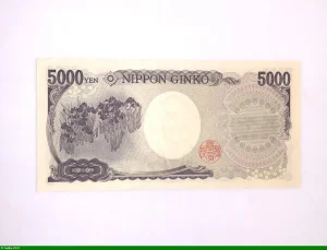 5000 Yen Portrait de Natsu Higuchi