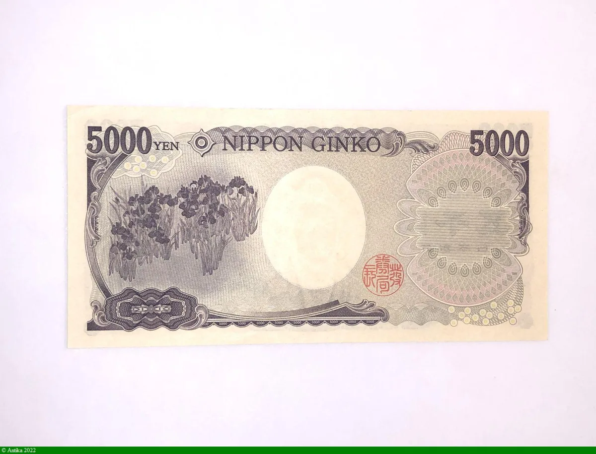 5000 Yen Portrait de Natsu Higuchi