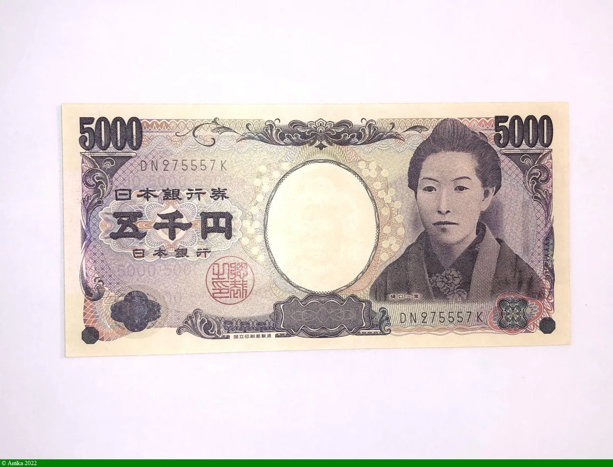 5000 Yen Portrait de Natsu Higuchi