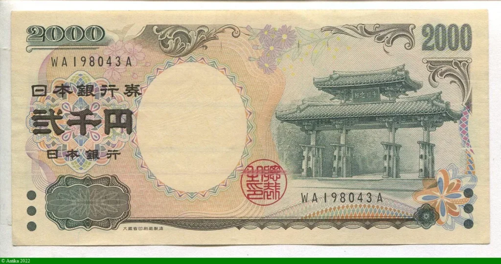 2000 Yen Shureimon, une porte du XVIe siècle au château de Shuri à Naha Shureimon, une porte du XVIe siècle au château de Shuri à Naha Shureimon, une porte du XVIe siècle au château de Shuri à Naha