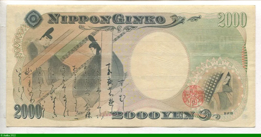 2000 Yen Shureimon, une porte du XVIe siècle au château de Shuri à Naha Shureimon, une porte du XVIe siècle au château de Shuri à Naha Shureimon, une porte du XVIe siècle au château de Shuri à Naha
