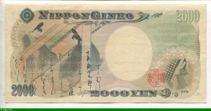 2000 Yen Shureimon, une porte du XVIe siècle au château de Shuri à Naha Shureimon, une porte du XVIe siècle au château de Shuri à Naha Shureimon, une porte du XVIe siècle au château de Shuri à Naha