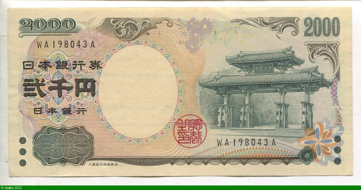 2000 Yen Shureimon, une porte du XVIe siècle au château de Shuri à Naha Shureimon, une porte du XVIe siècle au château de Shuri à Naha Shureimon, une porte du XVIe siècle au château de Shuri à Naha