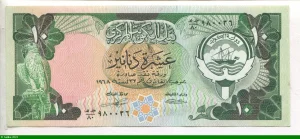 10 Dinars Aigle & Navire Sig: Abdul Wahab al-Tammar & Ali Khalifa al-Sabah * *