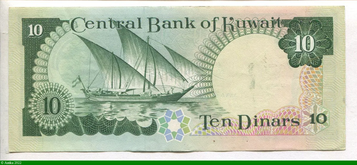 10 Dinars Aigle & Navire Sig: Hamza Abbas & Abdul Rahman al-Atiquel