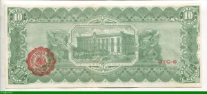 10 Pesos F.Madero & A.Gonzalez El Estado de Chihuahua
