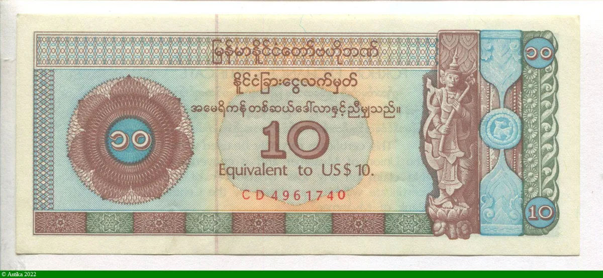 10 Dollars : Central Bank ok Myanmar Foreign Exchange Certificate RARE