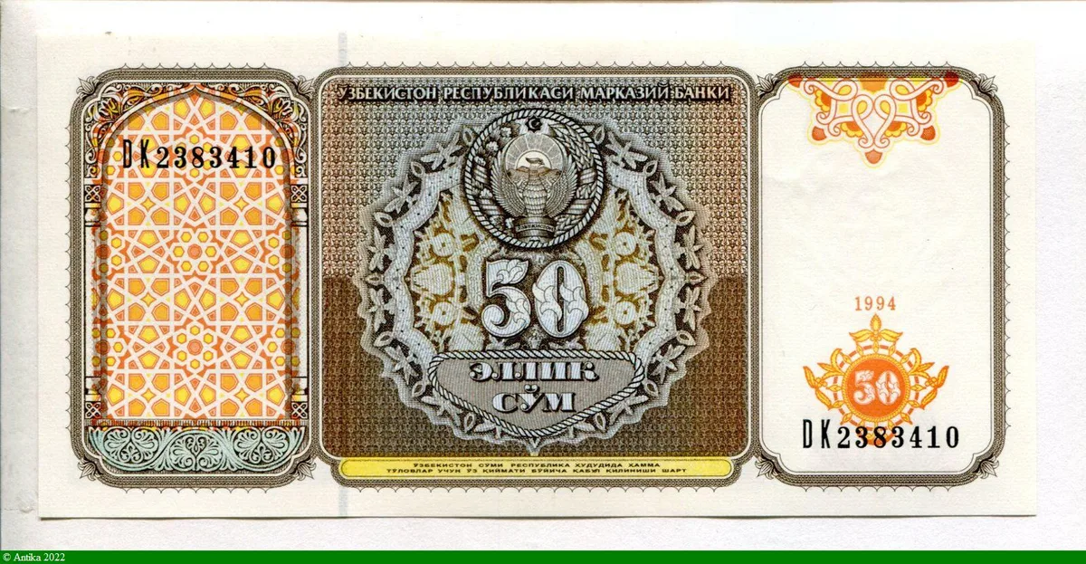 50 Sum Emblème du pays & Place du Registan à Samarcande & ses trois médersas