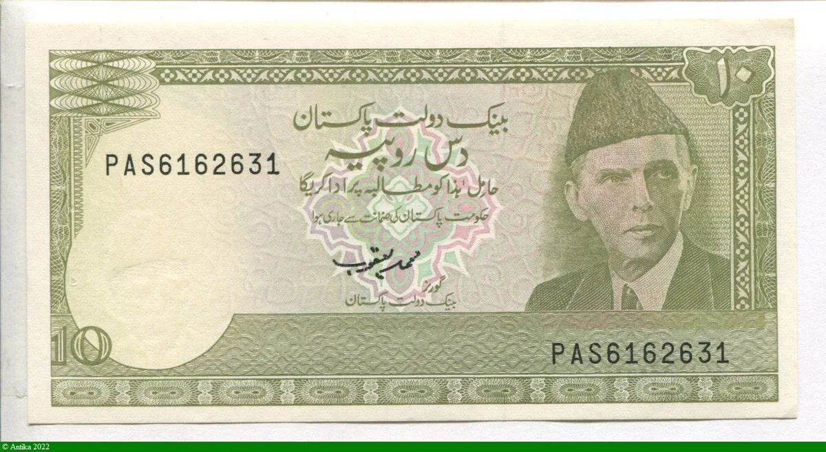 10 Rupees M.Ali Jinnah & Vue de Moenjo Daro