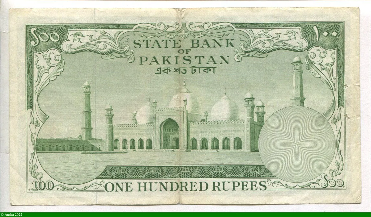 100 Rupees M.Ali Jinnah & La mosquée Badshahi ("mosquée impériale")