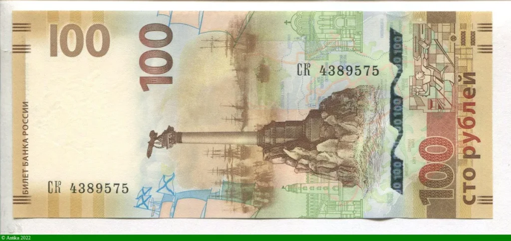 100 Roubles Commémoratif Réunification de la Crimée avec B