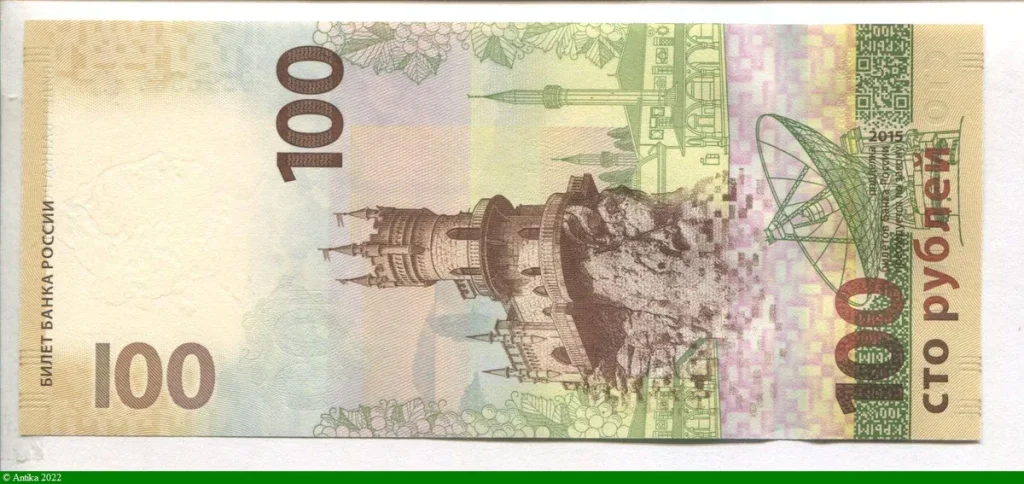 100 Roubles Commémoratif Réunification de la Crimée avec B