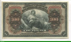 100 Roubles Femme allégorique assise & Aigle bicéphale Magnifique Billet