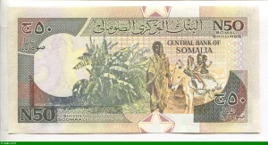 50 Shilin/50 New Somali Shillings Tisserand & Banque Centrale de Somalie
