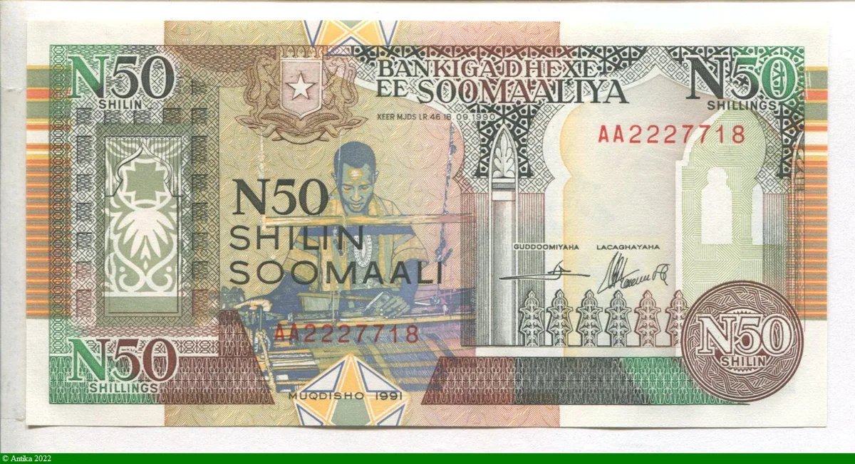 50 Shilin/50 New Somali Shillings Tisserand & Banque Centrale de Somalie