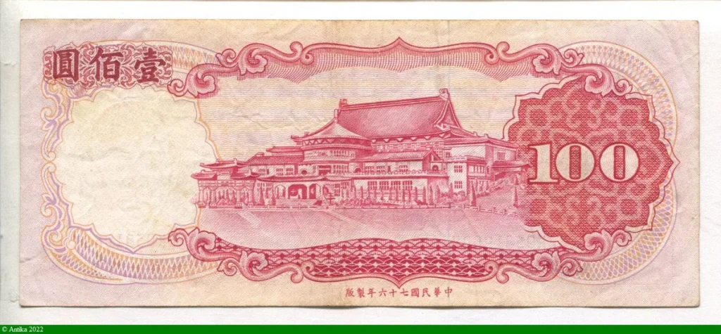 100 Yüan Portrait of Sun Yat-sen