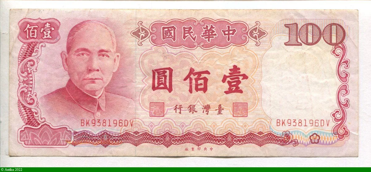100 Yüan Portrait of Sun Yat-sen