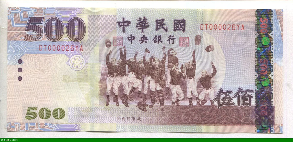 500 Yüan équipe de Baseball