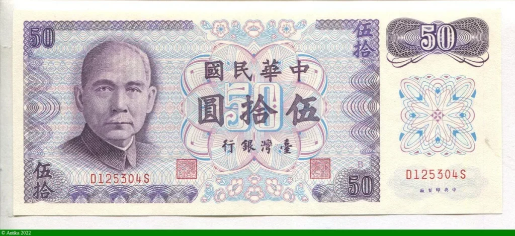 50 Yüan Portrait of Sun Yat-sen