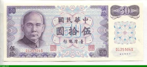 50 Yüan Portrait of Sun Yat-sen