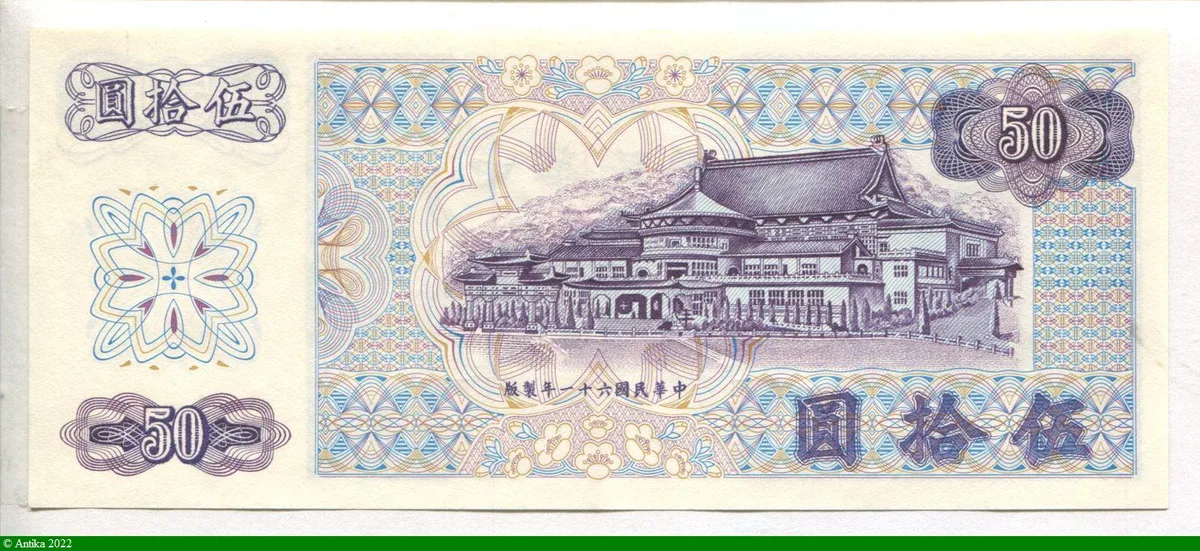50 Yüan Portrait of Sun Yat-sen
