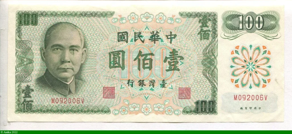 100 Yüan Portrait of Sun Yat-sen & bâtiment du bureau présidentiel