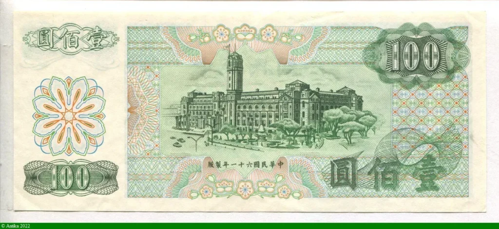 100 Yüan Portrait of Sun Yat-sen & bâtiment du bureau présidentiel