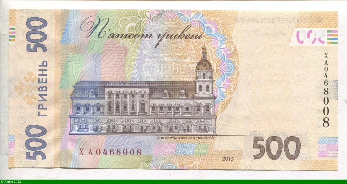 500 Hryven Grigori Skovoroda & Kyiv Mohyla Academy