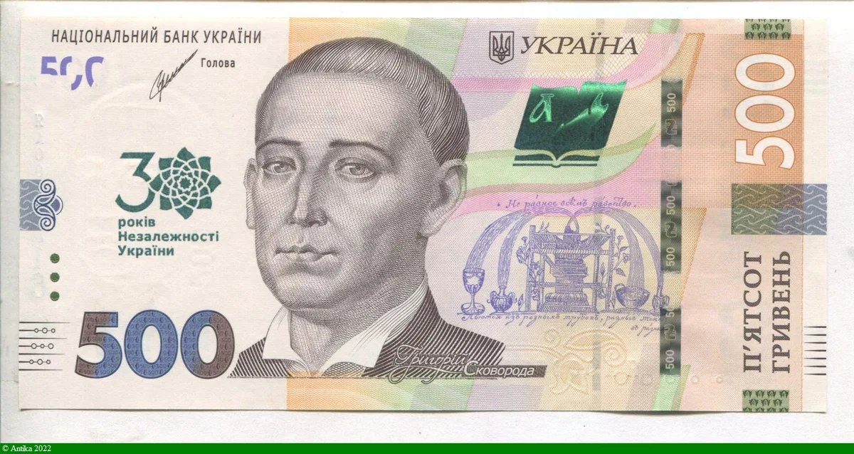 500 Hryven Grigori Skovoroda & Kyiv Mohyla Academy 30 ème Anniv Indépendance * *