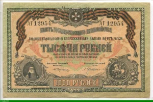 1000 Roubles Cloche & Cavalier Aigle à 2 Têtes * * * Assez RARE PROMO