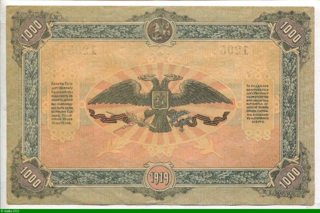 1000 Roubles Cloche & Cavalier Aigle à 2 Têtes * * * Assez RARE PROMO
