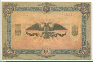 1000 Roubles Cloche & Cavalier Aigle à 2 Têtes * * * Assez RARE PROMO