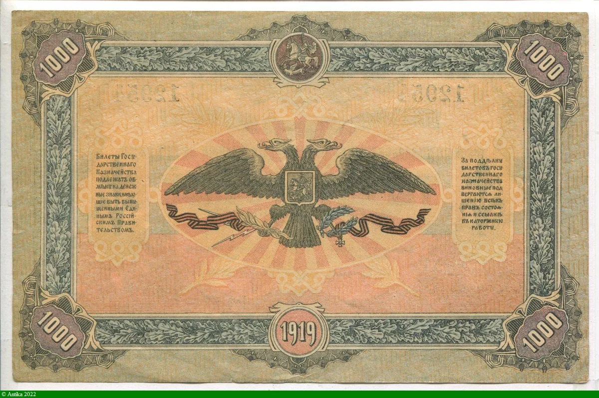 1000 Roubles Cloche & Cavalier Aigle à 2 Têtes * * * Assez RARE PROMO