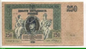 250 Roubles Généal Matvei Platov * * * * PROMO