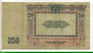 250 Roubles Généal Matvei Platov * * * * PROMO